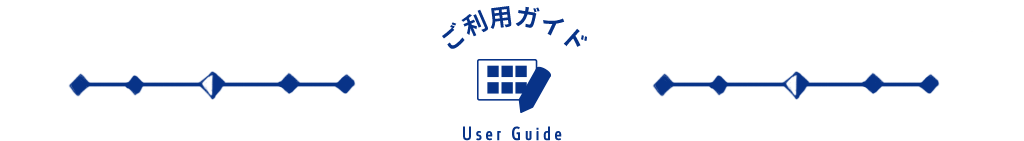 グラッドスペースご利用ガイド