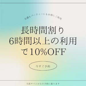 長時間割り