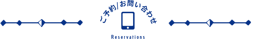 グラッドスペースご予約問合せ
